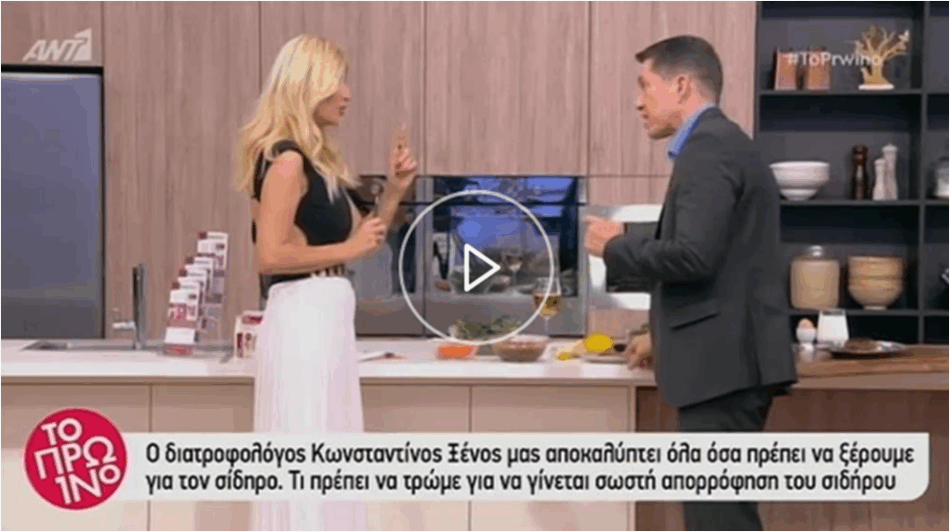 Σίδηρος: οι σωστοί διατροφικοί συνδυασμοί για σωστή απορρόφηση του